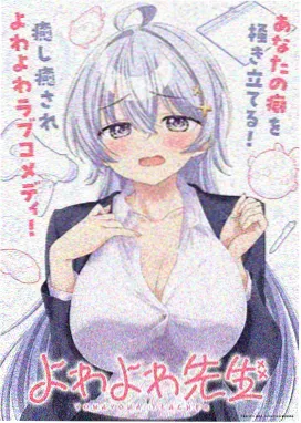 三体漫画角色叶文洁图鉴